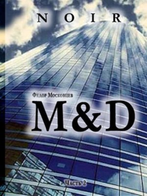 cover image of M&D